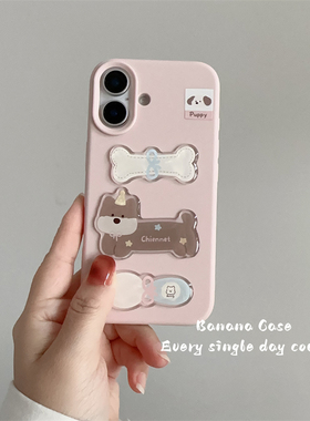 韩国ins温柔淡粉色立体卡通狗狗适用iPhone16promax苹果15pro手机壳14pro可爱13防摔17pro磨砂软壳16plus新款
