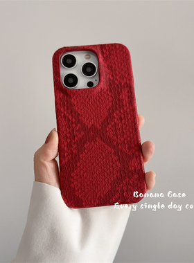 新年款高级感ins气质红色蛇纹半包皮质硬壳适用iPhone17pro苹果15promax手机壳14pro新款13复古保护套16pro女