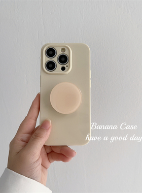 BananaCase韩国ins淡黄色软壳适用于苹果15pro手机壳iPhone13光面11/12PRO圆形支架16promax新款保护套14软15