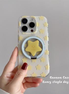 BananaCase韩系ins小众可爱满屏黄色星星适用iPhone16苹果15promax磁吸手机壳14pro同款折叠支架13保护套硬壳