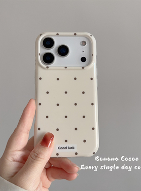 BananaCase秋冬氛围感奶油白棕小波点适用17promax苹果16pro手机壳iPhone17光面15promax防摔14pro保护套13硬