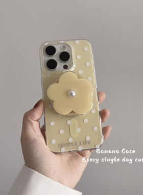 韩国ins小清新法式淡黄白色波点磁吸壳适用iphone16promax花朵珍珠支架15pro苹果17promax小众14防摔保护套13