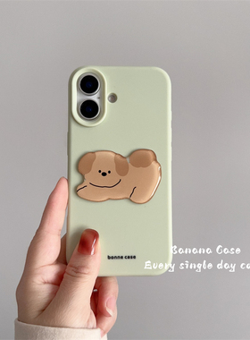 韩国ins小清新淡绿色立体小狗适用15promax苹果16pro手机壳iPhone17爱卡通13promax全包磨砂14保护套16plus软