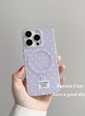 BananaCase韩国ins淡雅紫色波点磁吸硬壳适用iPhone15苹果14promax手机壳16pro新款13/17pro防摔光面保护套14