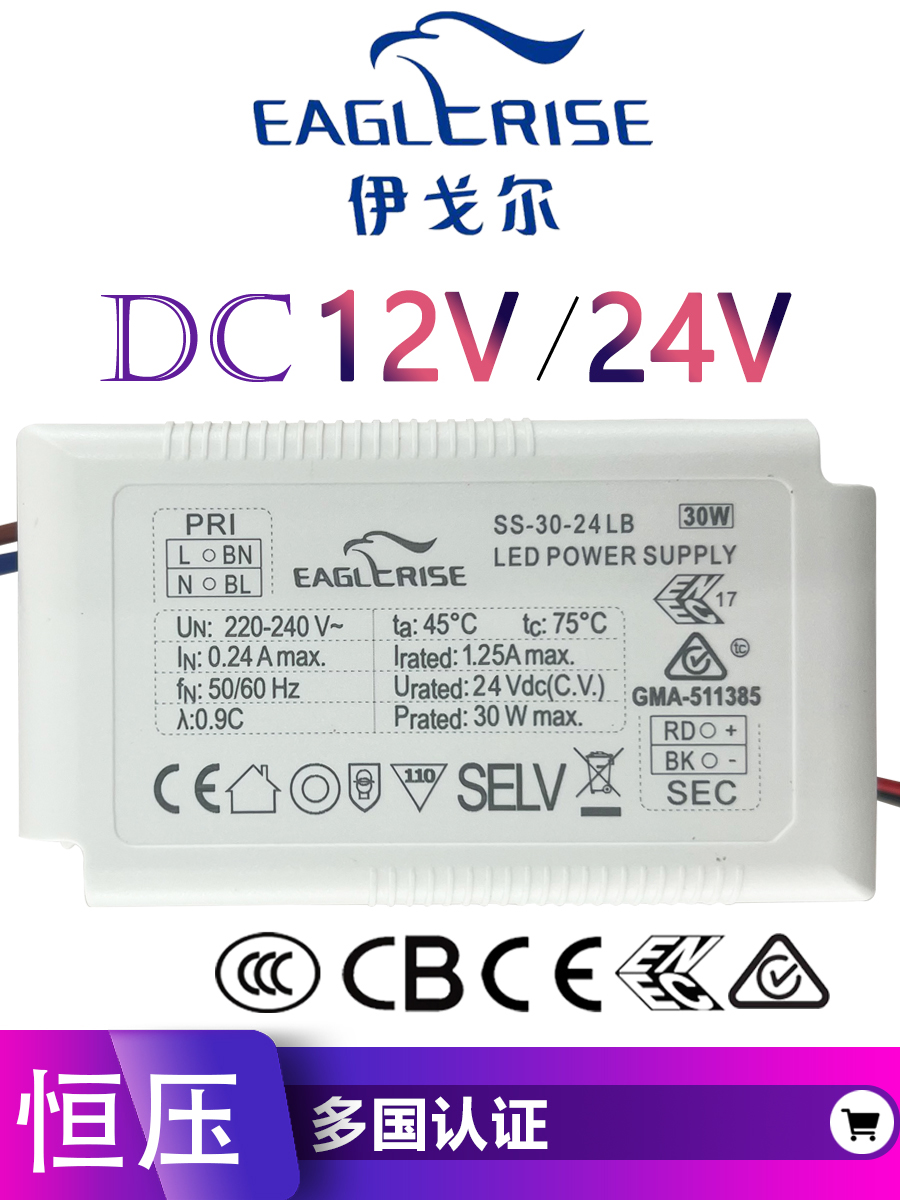 伊戈尔LED灯镇流器开关电源24V DC 12V灯珠灯带驱动器恒压变压器