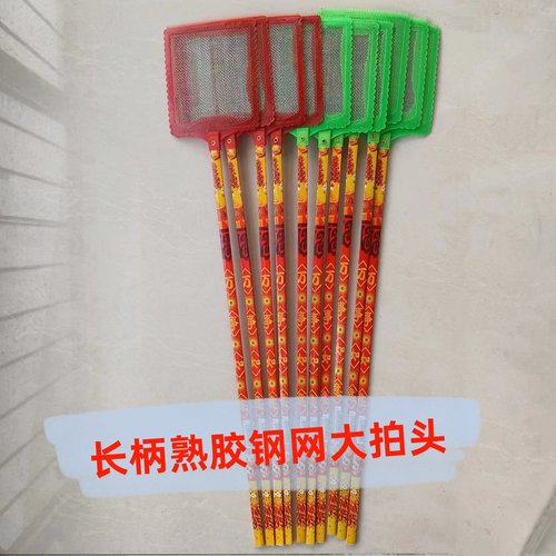 手动苍蝇拍大号钢网蚊子神器