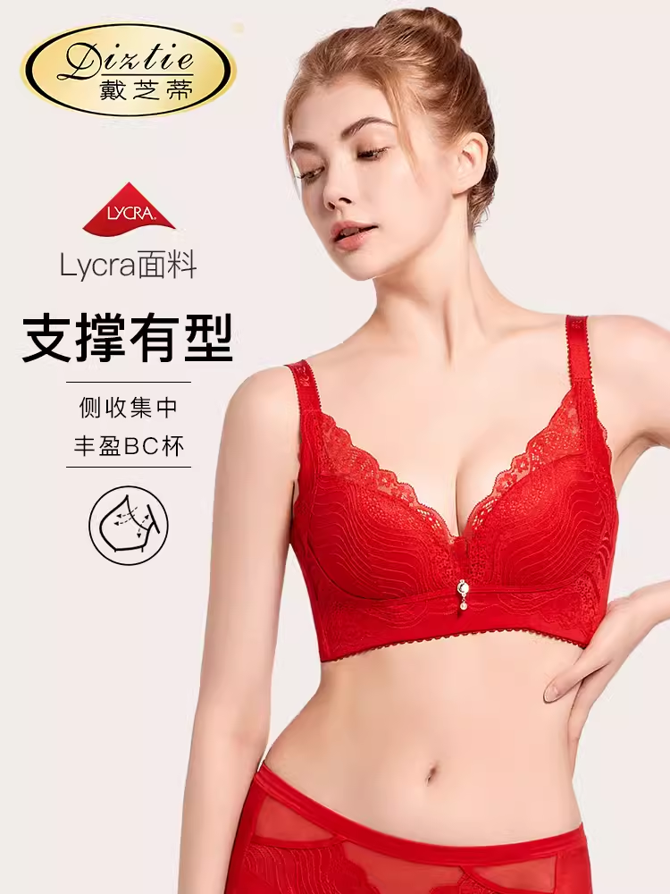 戴芝蒂红色本命年内衣聚拢上托收副乳防外扩文胸结婚新品 GB87908