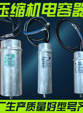 安徽飞达冰箱冰柜制冰机冷库压缩机电容器15UF17.5UF25UF35UF60UF