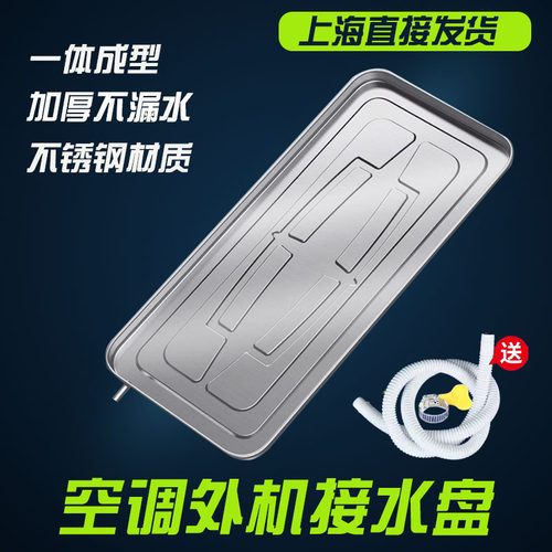 不锈钢镀锌带排水接水盘送水管