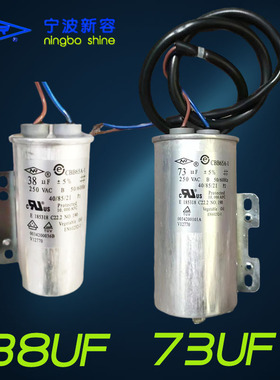 海尔洗衣机电容器38UF 73UF250V全新正品电容器启动器