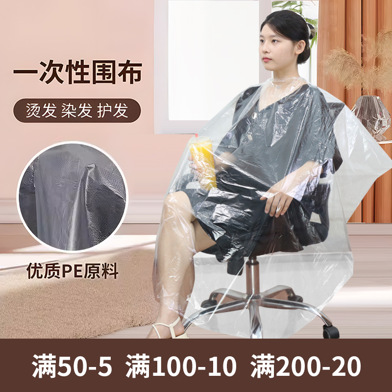 免擦洗网红爆款理发围布干净卫生