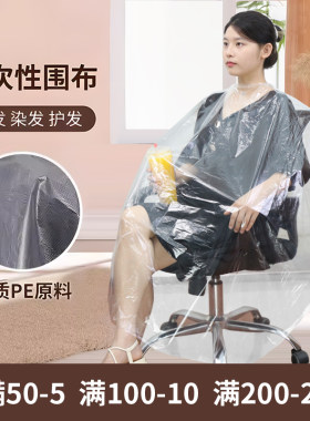 免擦洗网红爆款理发围布干净卫生