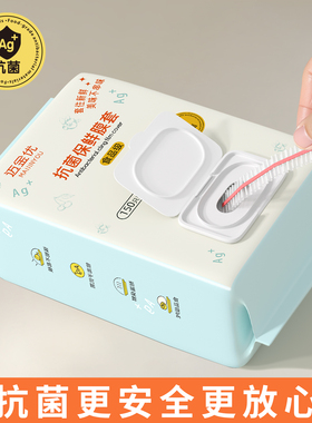 食品级一次性保鲜膜套冰箱保鲜罩微波炉专用剩菜饭套保鲜袋保鲜膜