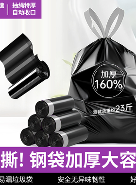 黑色大号垃圾袋家用厨房抽绳手提式加厚办公室用宿舍用学生塑料袋