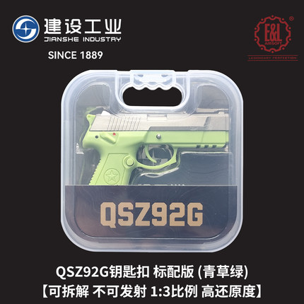 重庆建设工业文创92g钥匙扣珠海航展1:3模型可拆解不可发射纪念品