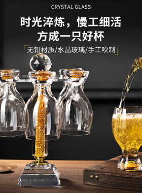 水晶玻璃啤酒杯奢华高脚杯金箔手工酒具套装家用精酿扎啤杯子聚会