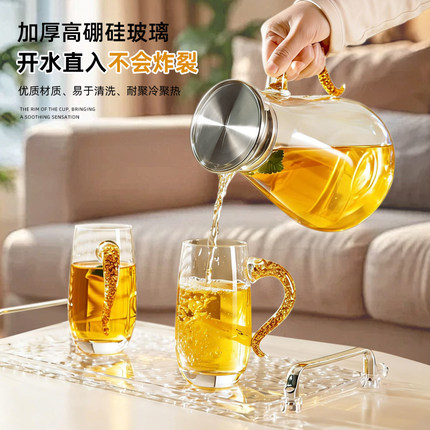 高硼硅玻璃冷水壶套装家用大容量耐高温开水直入金箔把手水具杯子