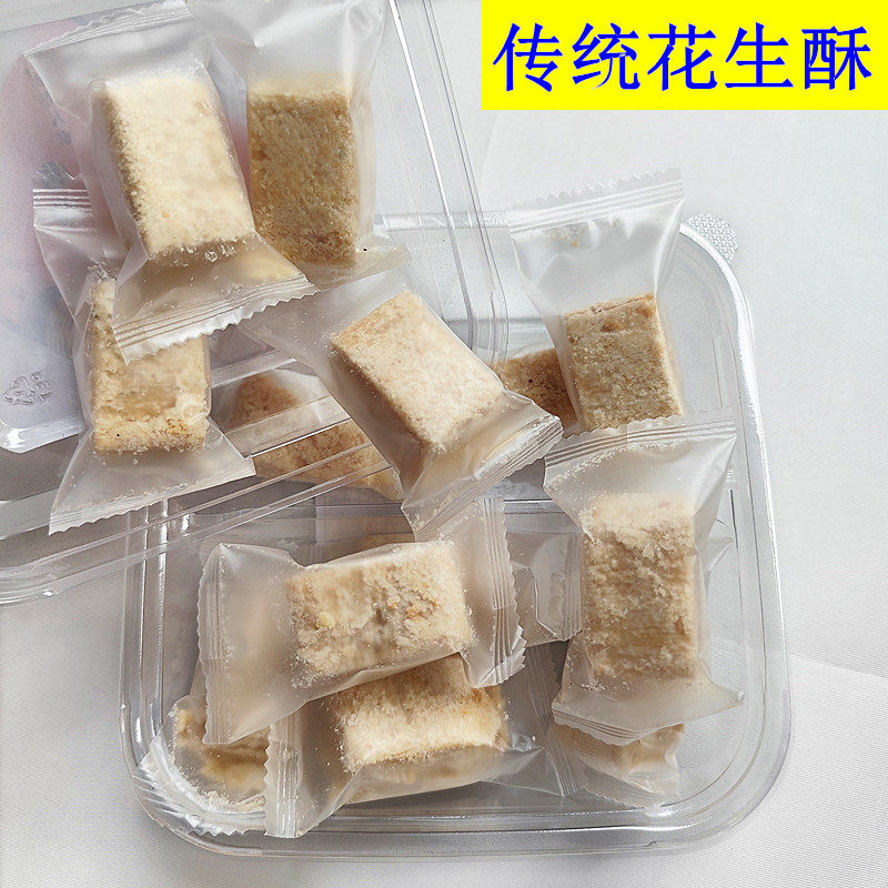 地方特色小吃豆贡传统手工花生酥盒装糕点中式糕点送礼休闲小零食
