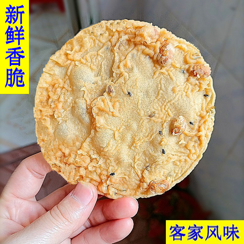 客家铁勺饼咸香牛耳公大块黄豆铜勺饼月亮巴广东传统糕点零食袋装