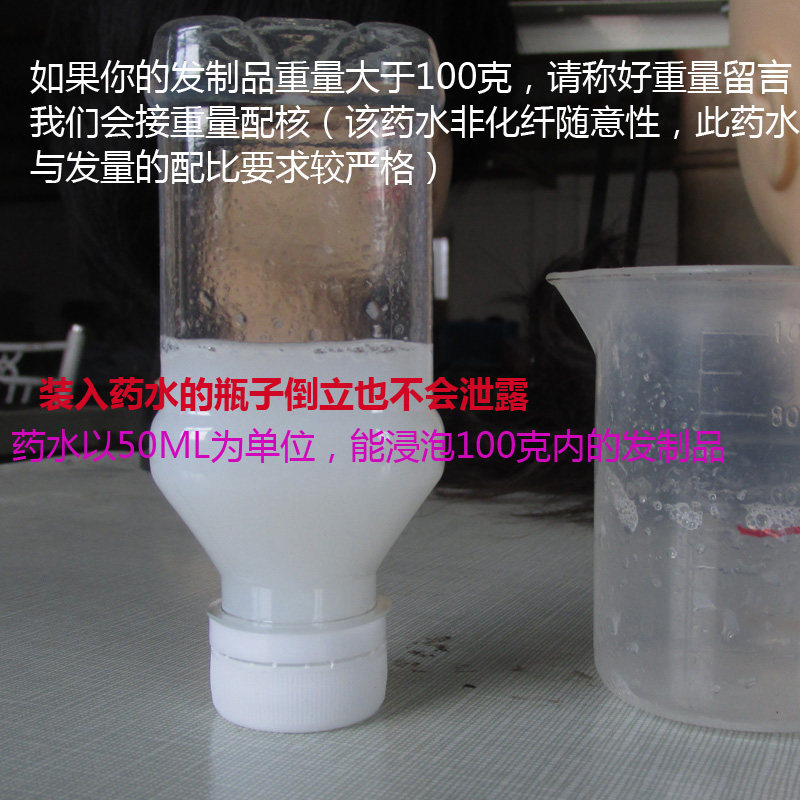 Accessoires pour perruques - Ref 229194 Image 3