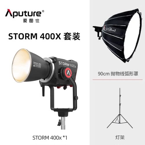 出租租赁 爱图仕400X聚光灯摄像灯