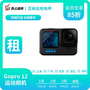 租赁出租GoPro gopro11 11Black防抖运动相机防水 HERO