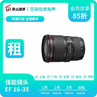 USM广角变焦镜头免押 EF16 III 35mmf2.8L 咔么相机租赁 出租佳能