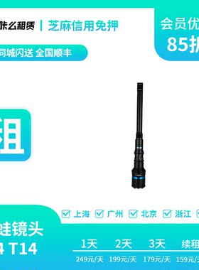 咔么租赁 出租老蛙24mm T14特种微距视频版镜头 90℃直视角可替换