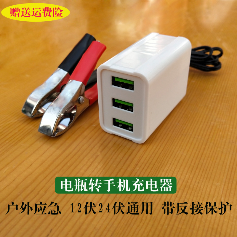 摩托车电瓶手机充电器快充12V24V电池通用户外USB车载手机充电器