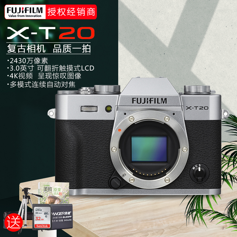 Fujifilm/¸»Ê¿ X-T20µ¥»ú¸´¹Å΢µ¥Ïà»ú ¸»Ê¿XT20 16-50 18-55Ì×»ú