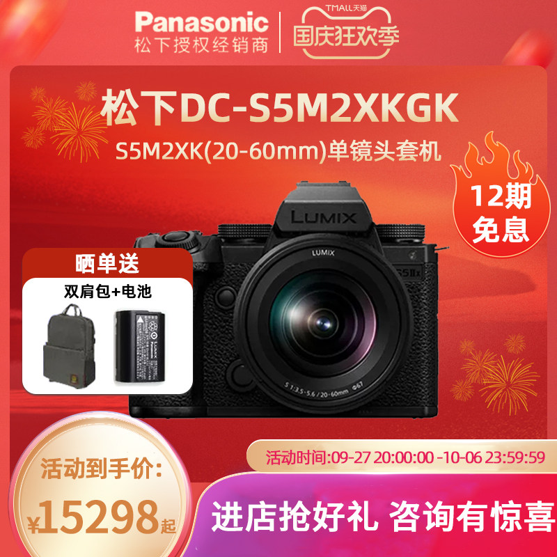 松下DC-S5M2XKGK二代全画幅数码微单相机S5M2XK(20-60)相位对焦使用感如何?