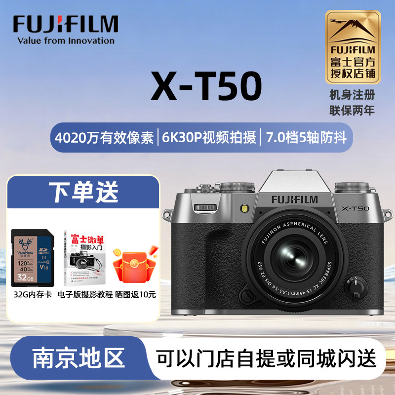 现货 富士X-T50复古微单数码4k高清无反vlog相机XT50