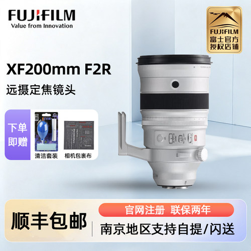 富士xf200F2打鸟运动大光圈镜头