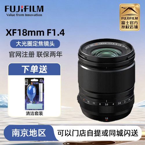 富士大光圈定焦镜头xf18f1.4