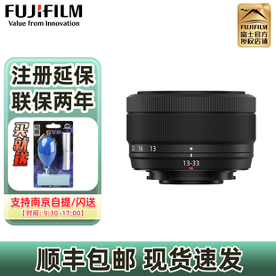 新品上市Fujifilm/富士XC13-33mmF3.5-6.3 OIS小巧轻便变焦镜头