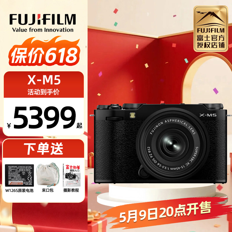 Fujifilm/富士X-M5单电微单反文艺小巧便携复古数码相机