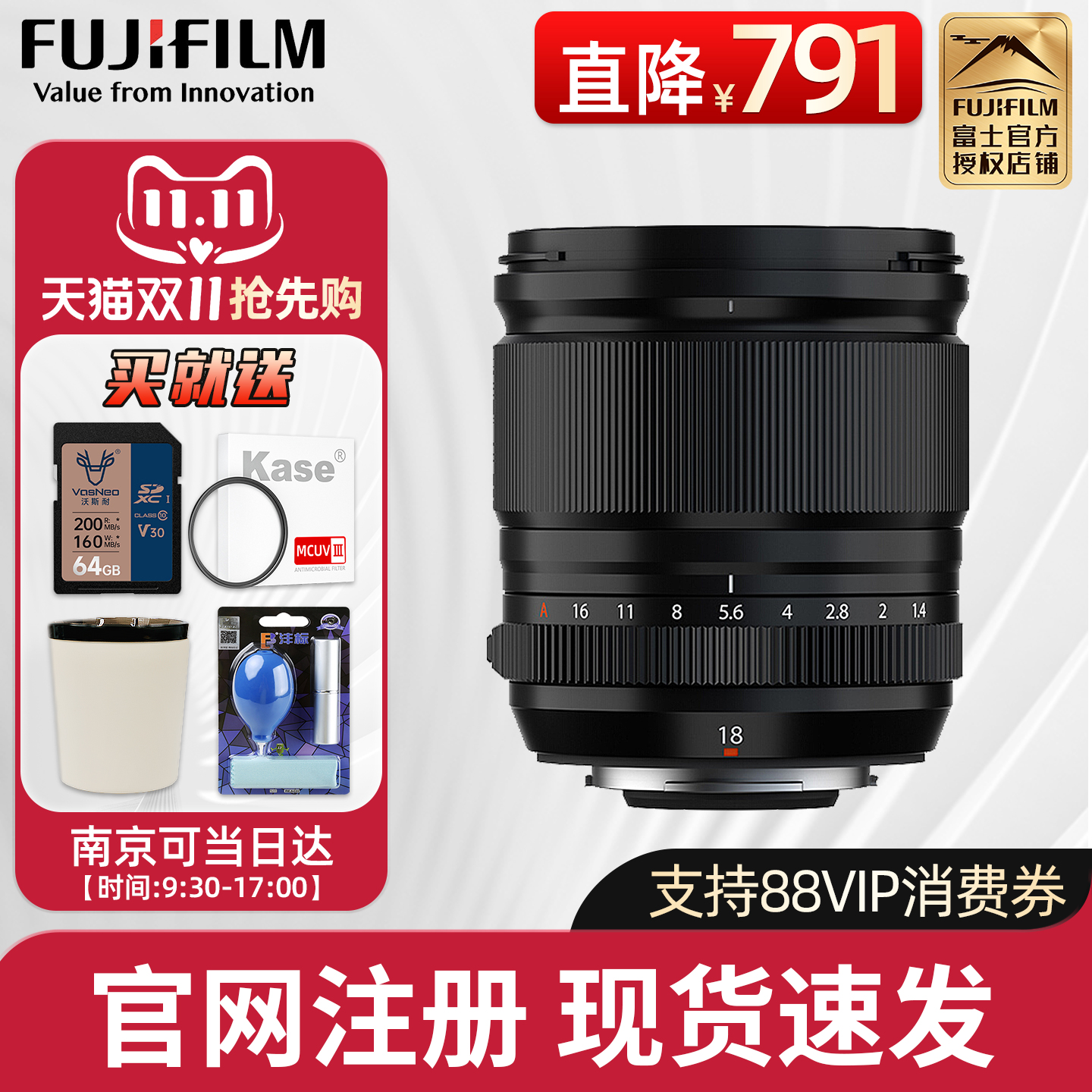 富士大光圈定焦镜头xf18f1.4