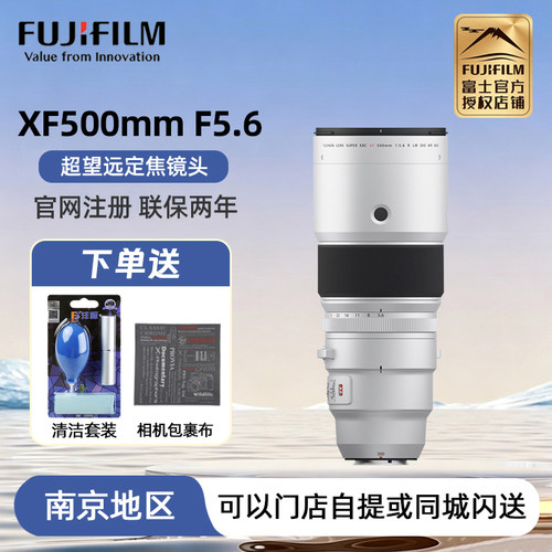 富士XF500mmF5.6超望远定焦镜头