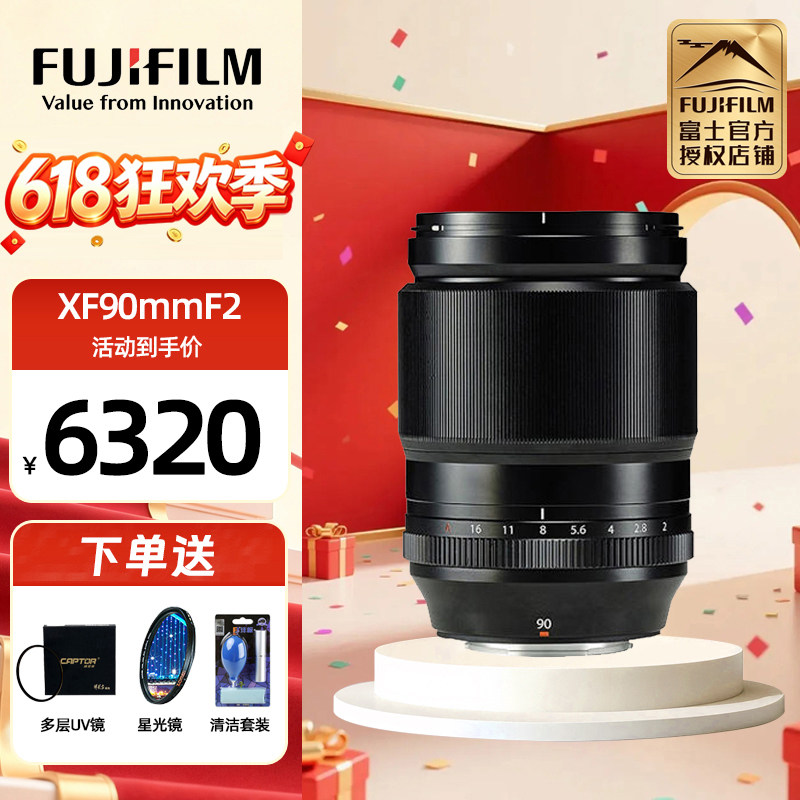 现货速发 富士XF90mmF2 R LM WR 长焦定焦微距大光圈微单镜头90f2