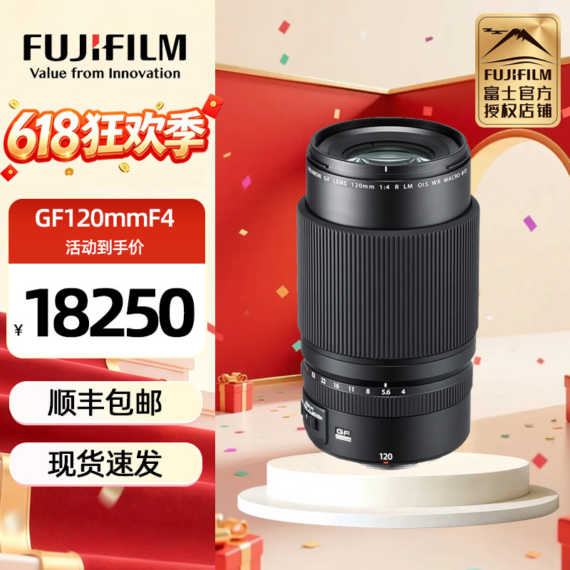 现货速发 富士 GF120mmF4 R LM OIS WR Macro GFX100S中画幅镜头