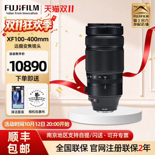 现货速发100-400变焦镜头富士