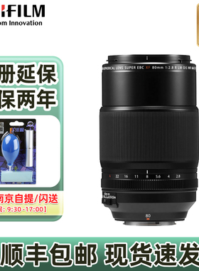 现货 富士 XF 80mm F2.8 R LM OIS WR 微距镜头80 2.8 xh2s xt5