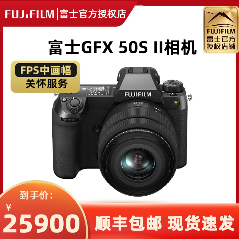 现货速发 富士gfx50sii gfx50s二代中画幅 无反微单相机gfx50s2代