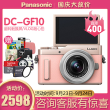 松下 Panasonic 数码 美颜自拍微单相机4K视频高清Vlog GF10KGK