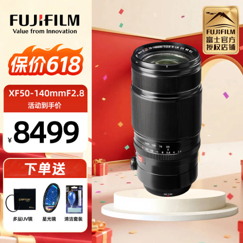 现货速发富士50-140长焦镜头xt4