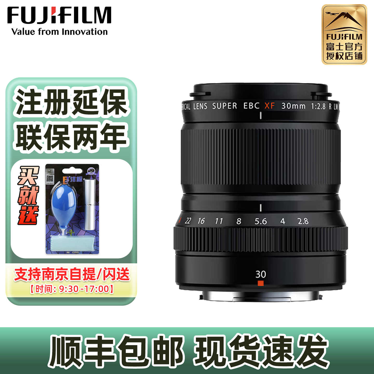 富士xf30f2.8定焦便携微距镜头