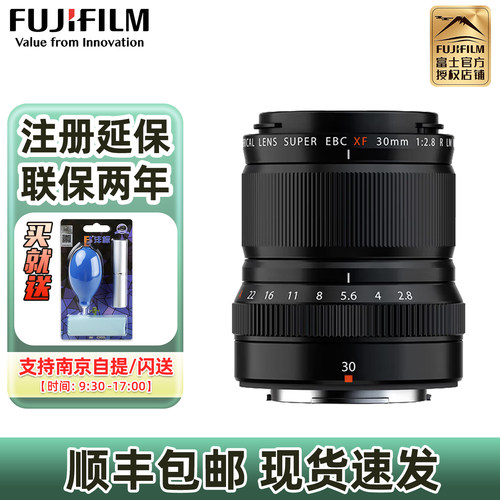 富士xf30f2.8定焦便携微距镜头