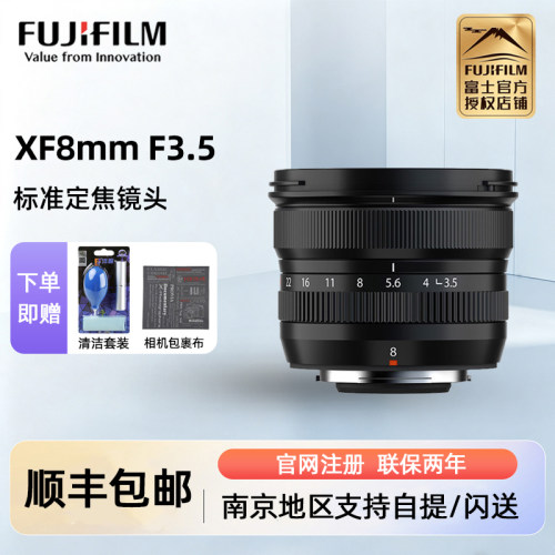 富士xf8mmf3.5超广角定焦镜头