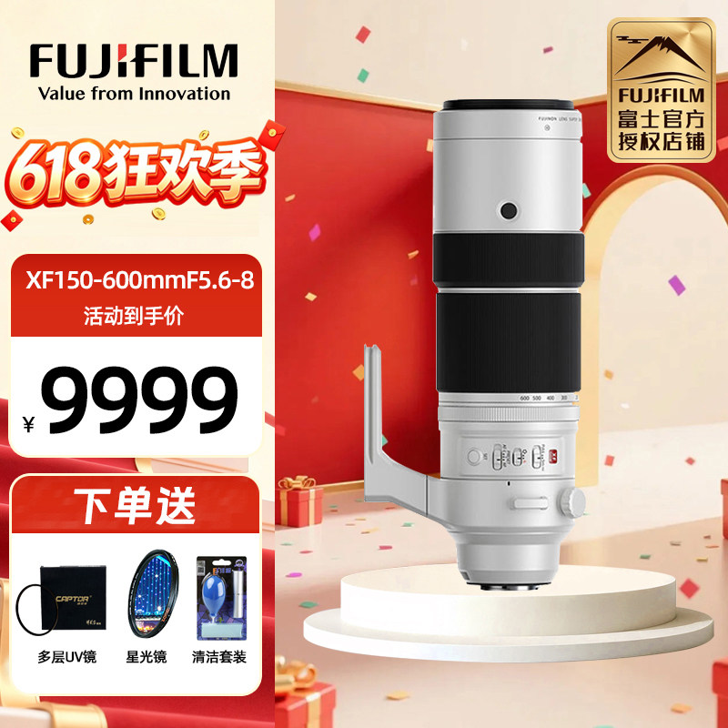 现货速发富士XF150-600mmF5.6-8R LM OIS WR望远变焦镜头打鸟xh2s