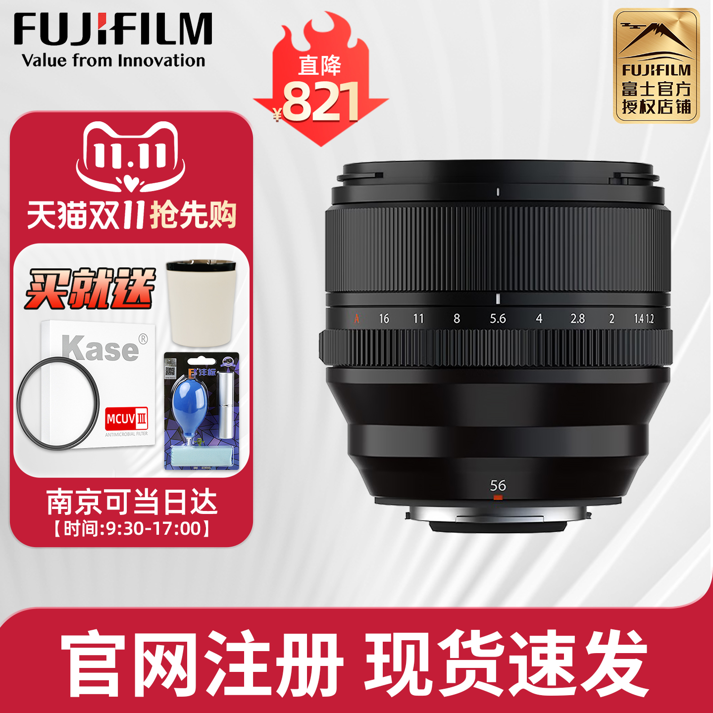 现货富士XF561.2RWR定焦镜头